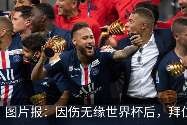 图片报：因伤无缘世界杯后，拜仁小将卡尔与女友在土耳其度假疗伤